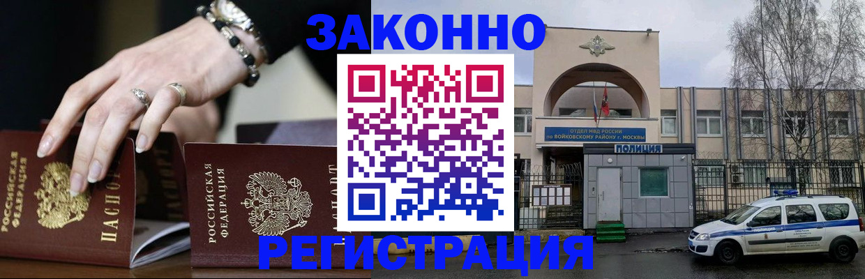 прописка для кредита в Котовске